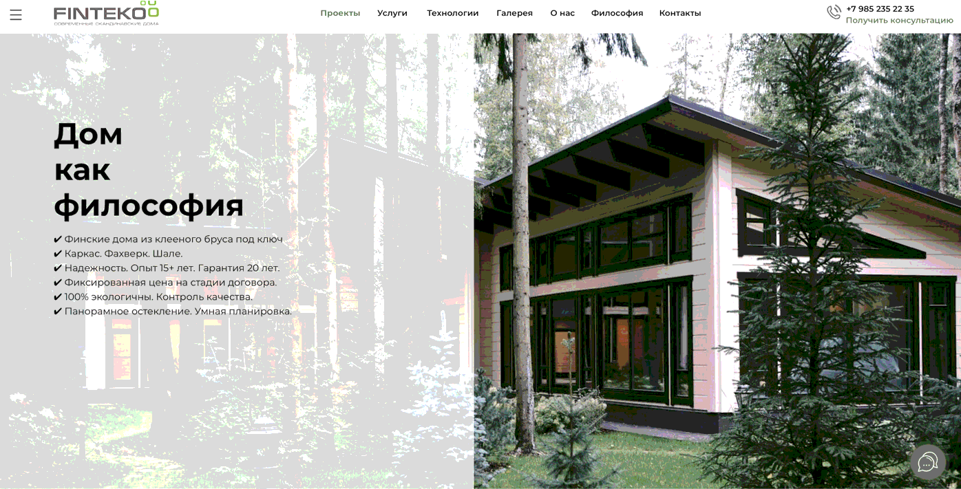Финские каркасные дома Lumi Polar ARTI ECO™ - это респектабельное функциональное жилье