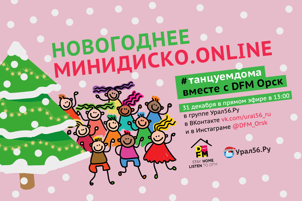 Новогоднее Время Онлайн Новогоднее Время Онлайн