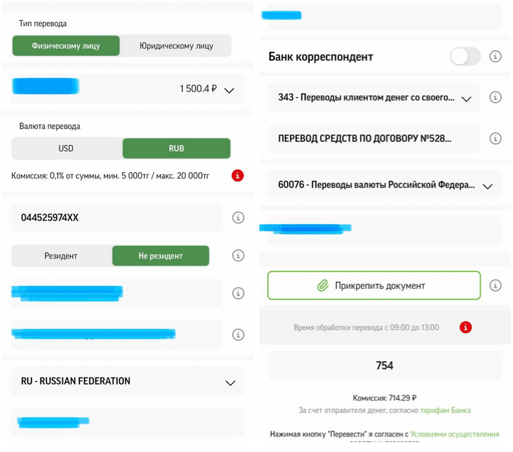 Виртуальная карта freedom finance