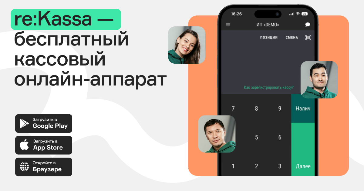 рекасса офд билайн