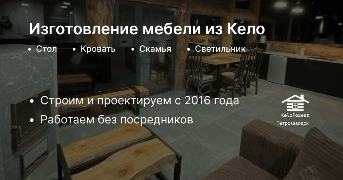 Изготовление мебели в петрозаводске