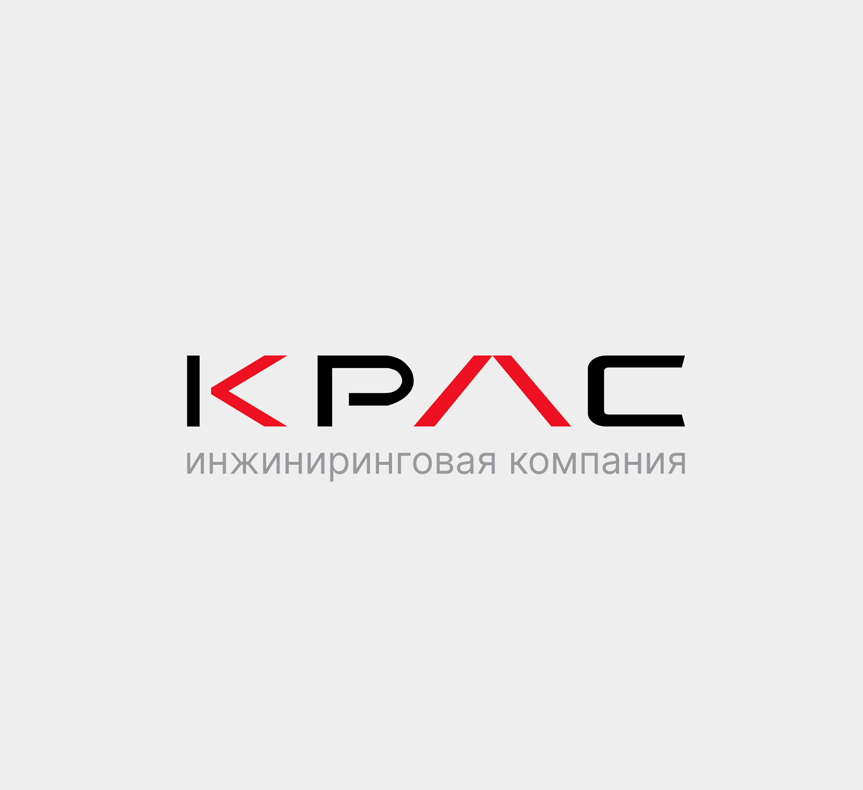 Главная страница - Инжиниринговая компания Красэлит