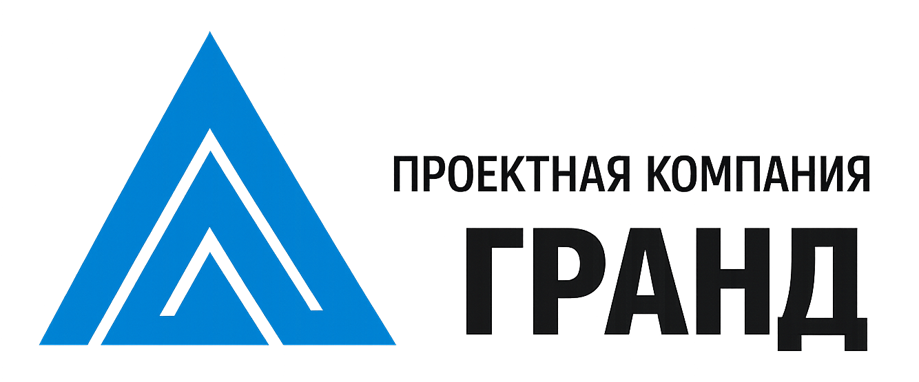 Проектная компания ООО "ГРАНД"