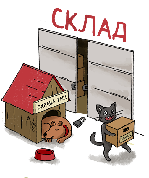 Смешные картинки склада