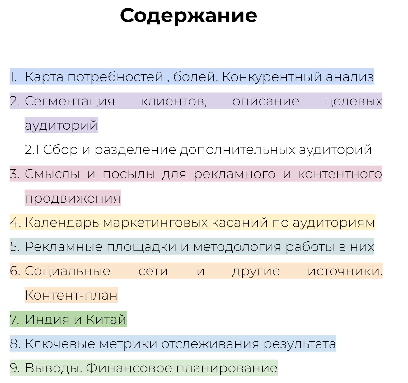 Стратегия компании: разработка по шагам и советы по выбору - Trafficmall