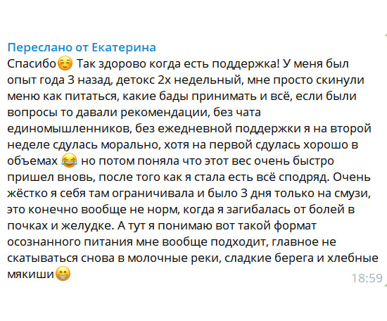 Отзыв участницы