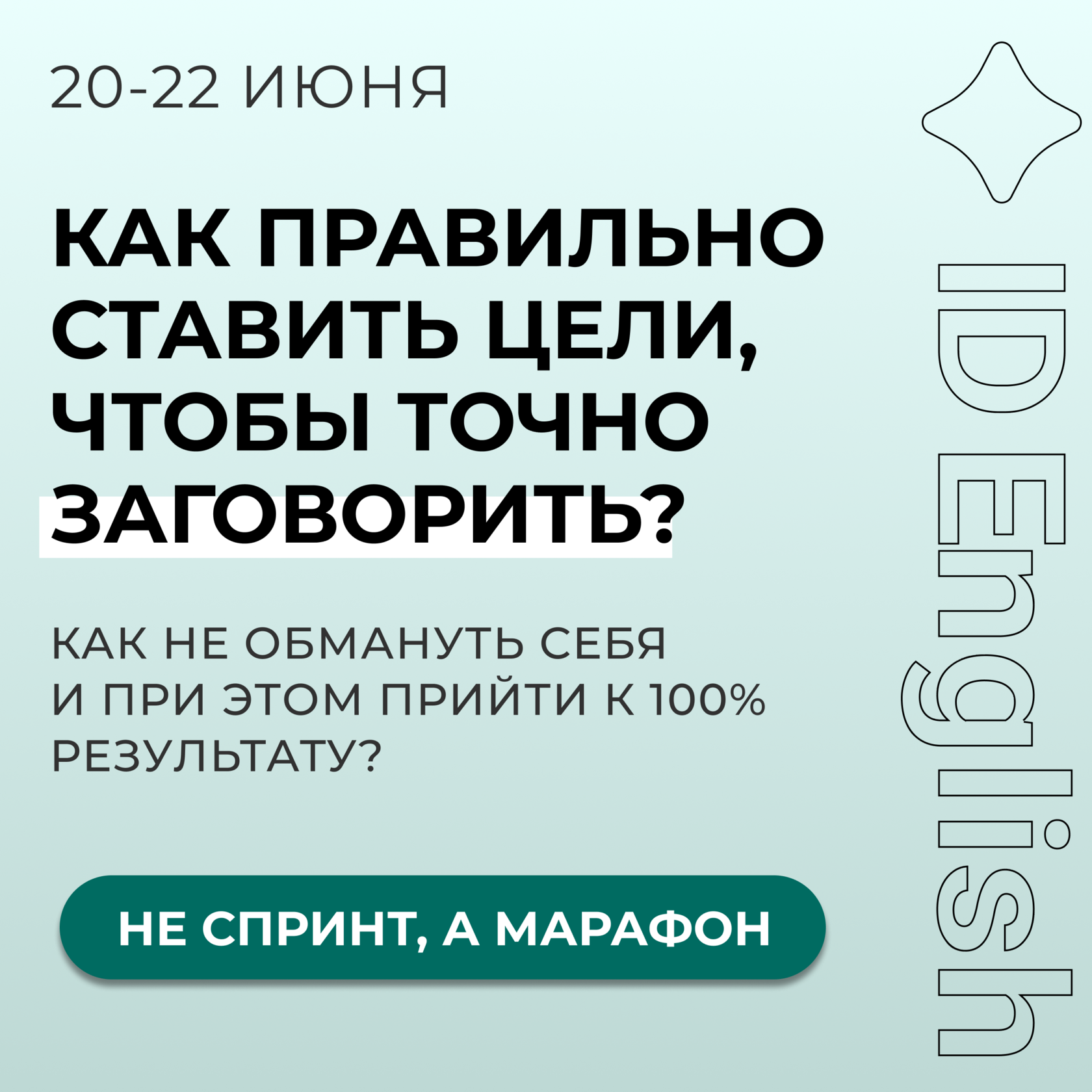 3 дня и 3 эфира уже скоро