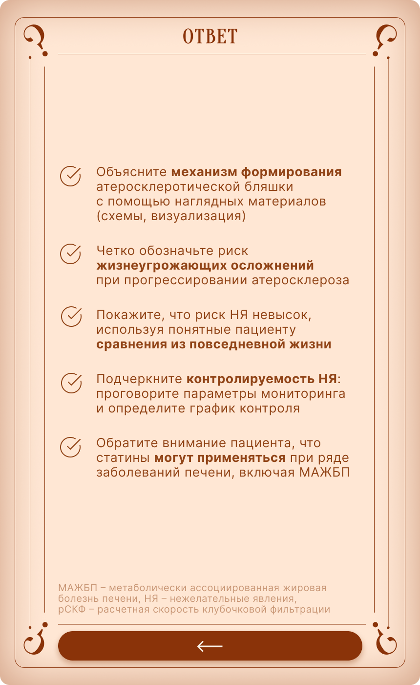 Инфобокс 5, оборотная сторона