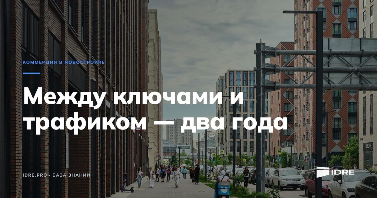 Пешеходный бульвар нового жилого квартала с прохожими и курьером торговые помещения на первых этажах Москва