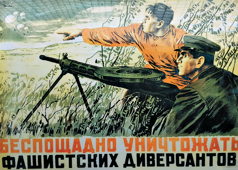 Плакат, 1939 год. Фото предоставлено 