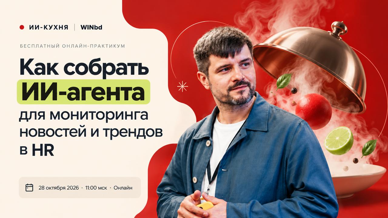 Корпоративное обучение нейросетям и ИИ