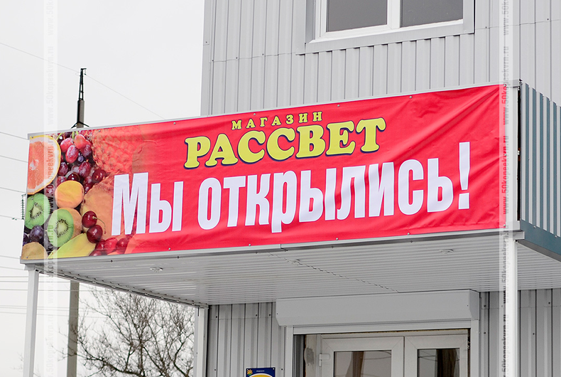 баннер на заказ