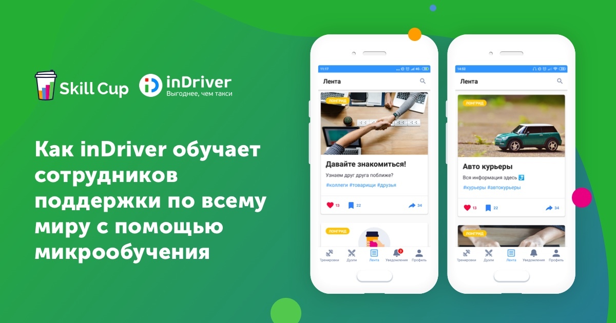 Арсен Томский пояснил, почему inDriver работает нестабильно