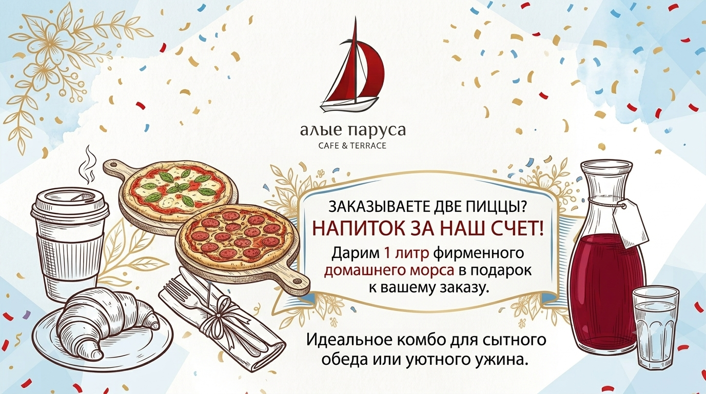 Пицца