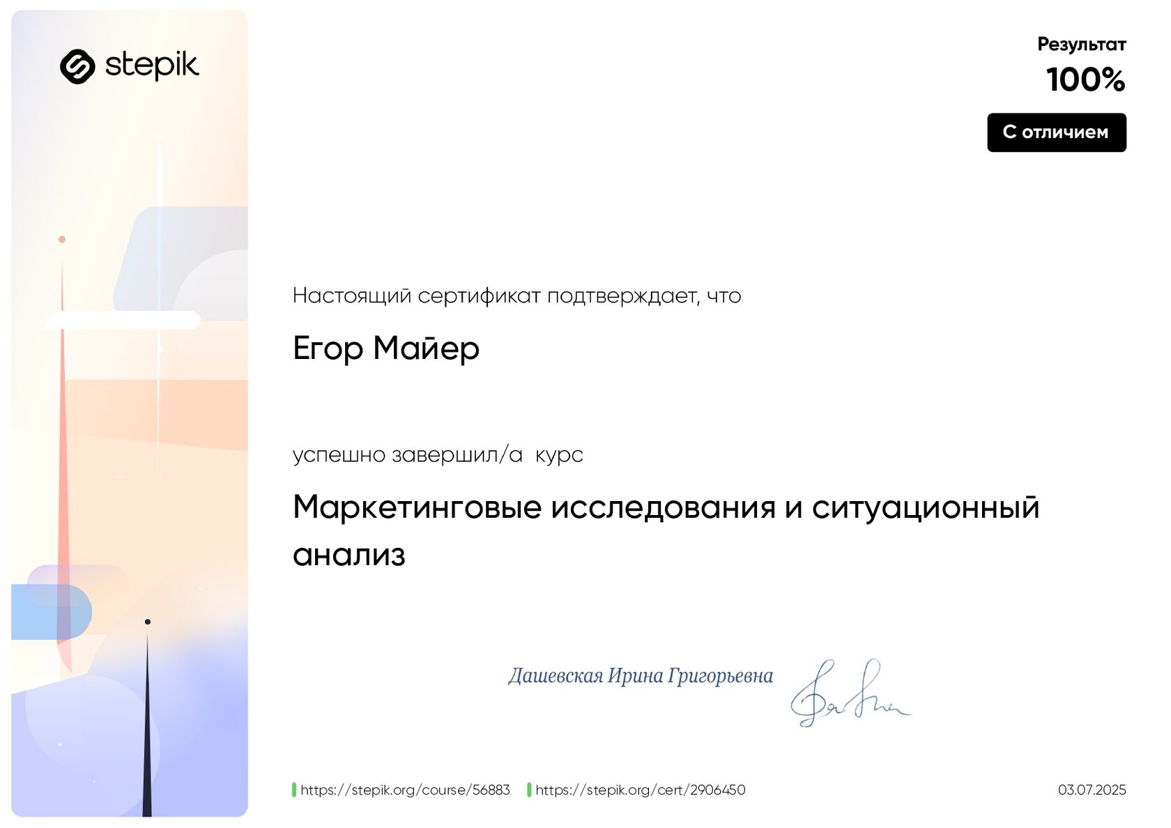 Маркетинговые исследования и ситуационный анализ