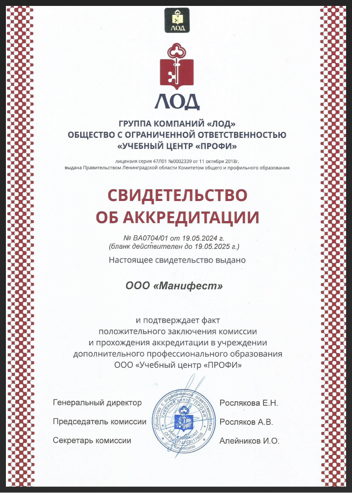Свидетельство об аккредитации MoneyFest