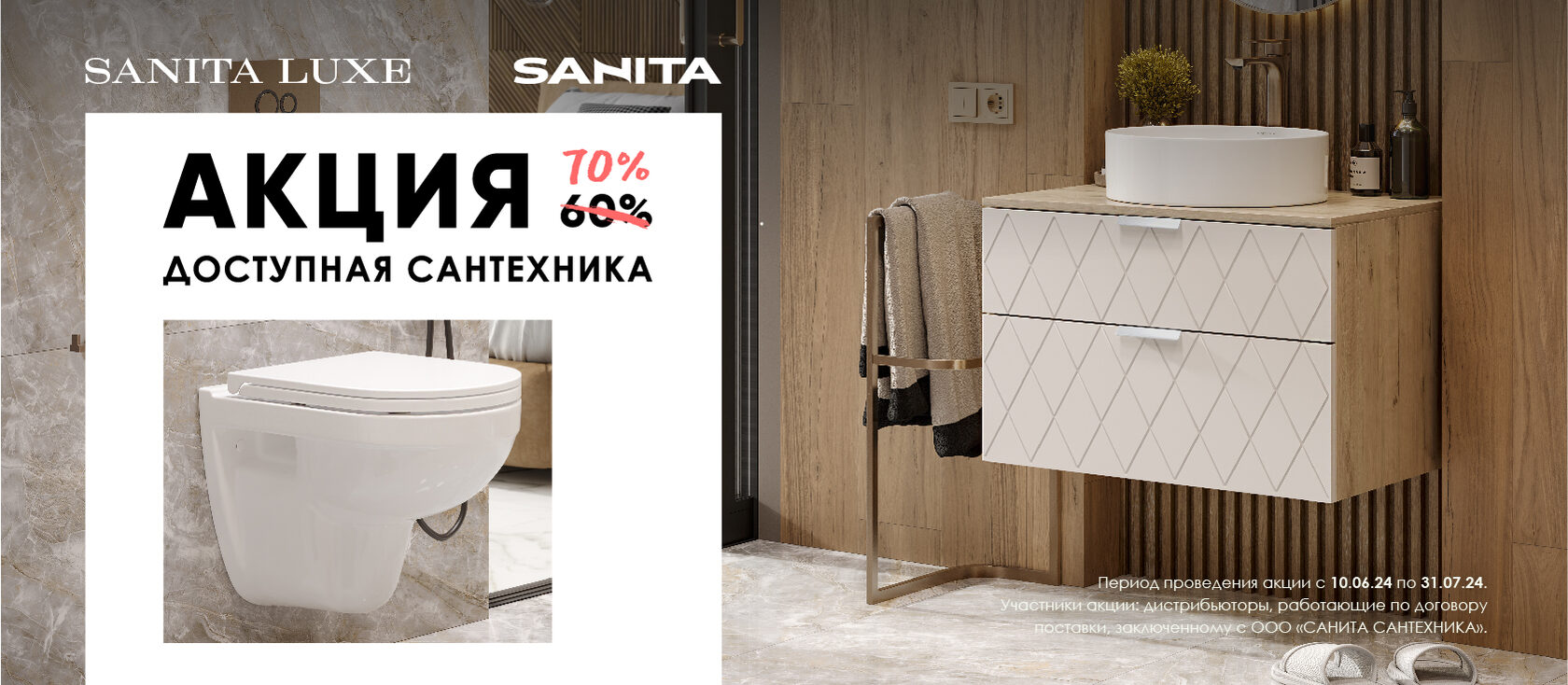 Sanita Luxe — официальный сайт торговой марки