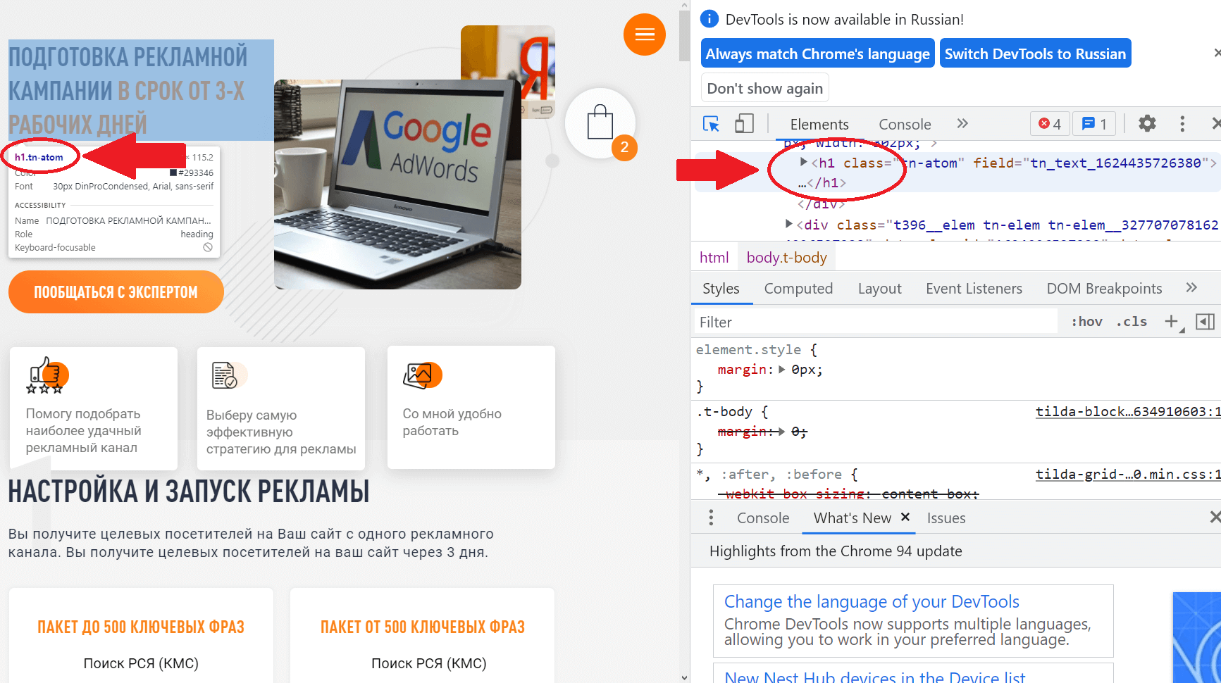 Что такое html-заголовки, теги H1, H2, H3, H4, H5, H6?