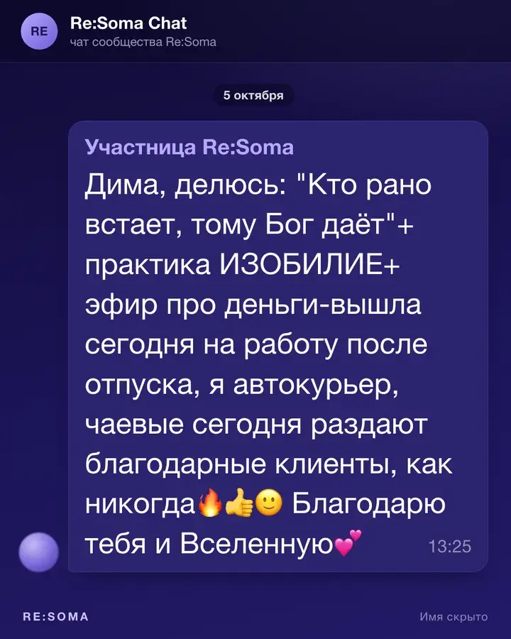 Отзыв: Деньги