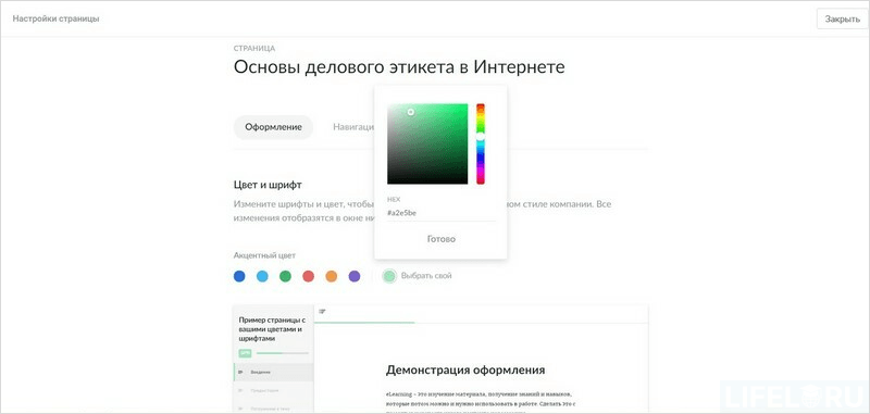 iSpring Suite, Power Point, iSpring Page