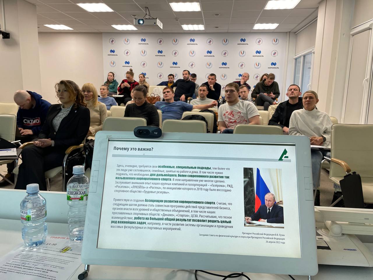 Ассоциация развития корпоративного спорта