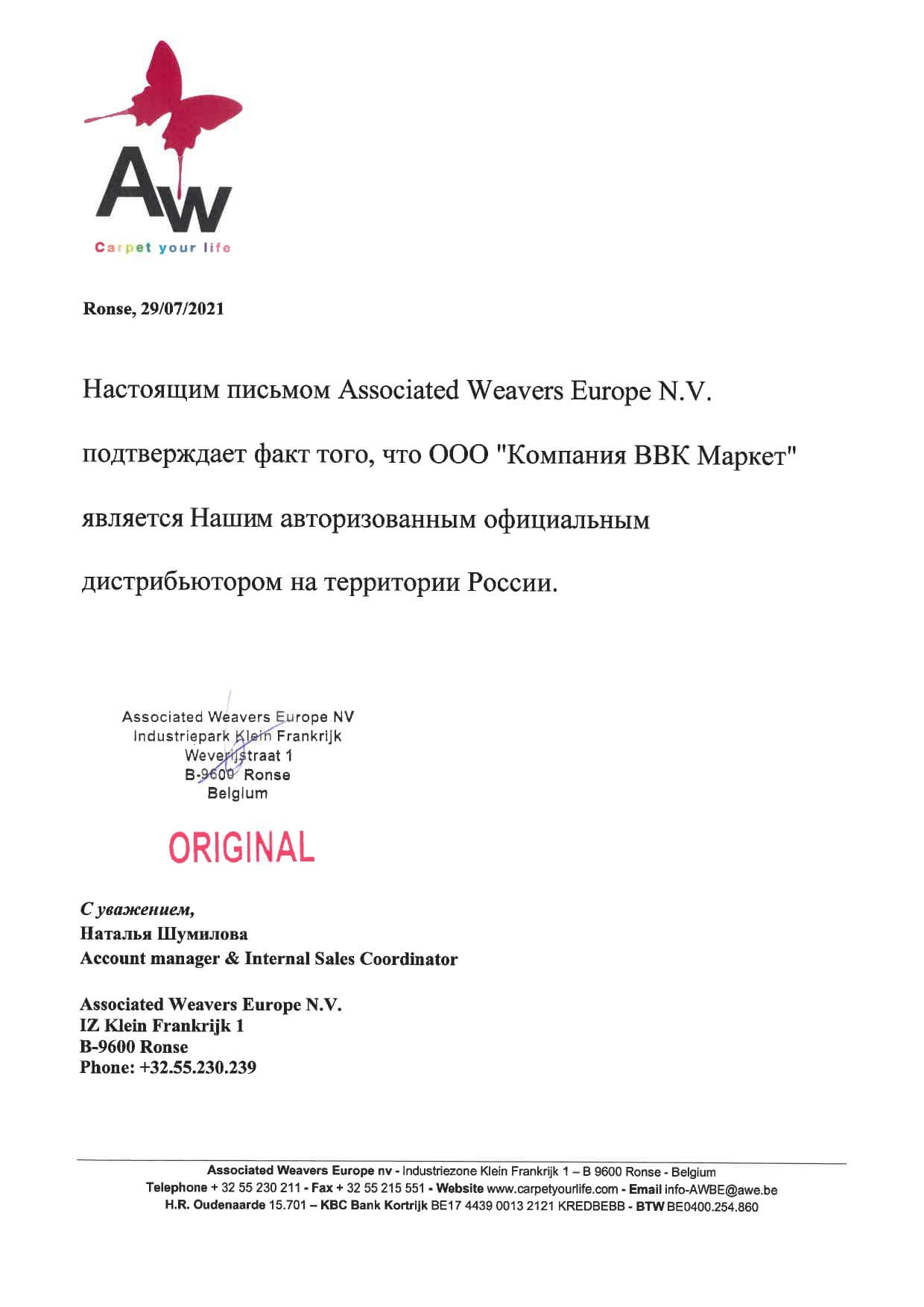 Компания VVK — подберем и поставим напольные покрытия и подвесные потолки