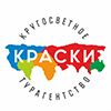 Краски