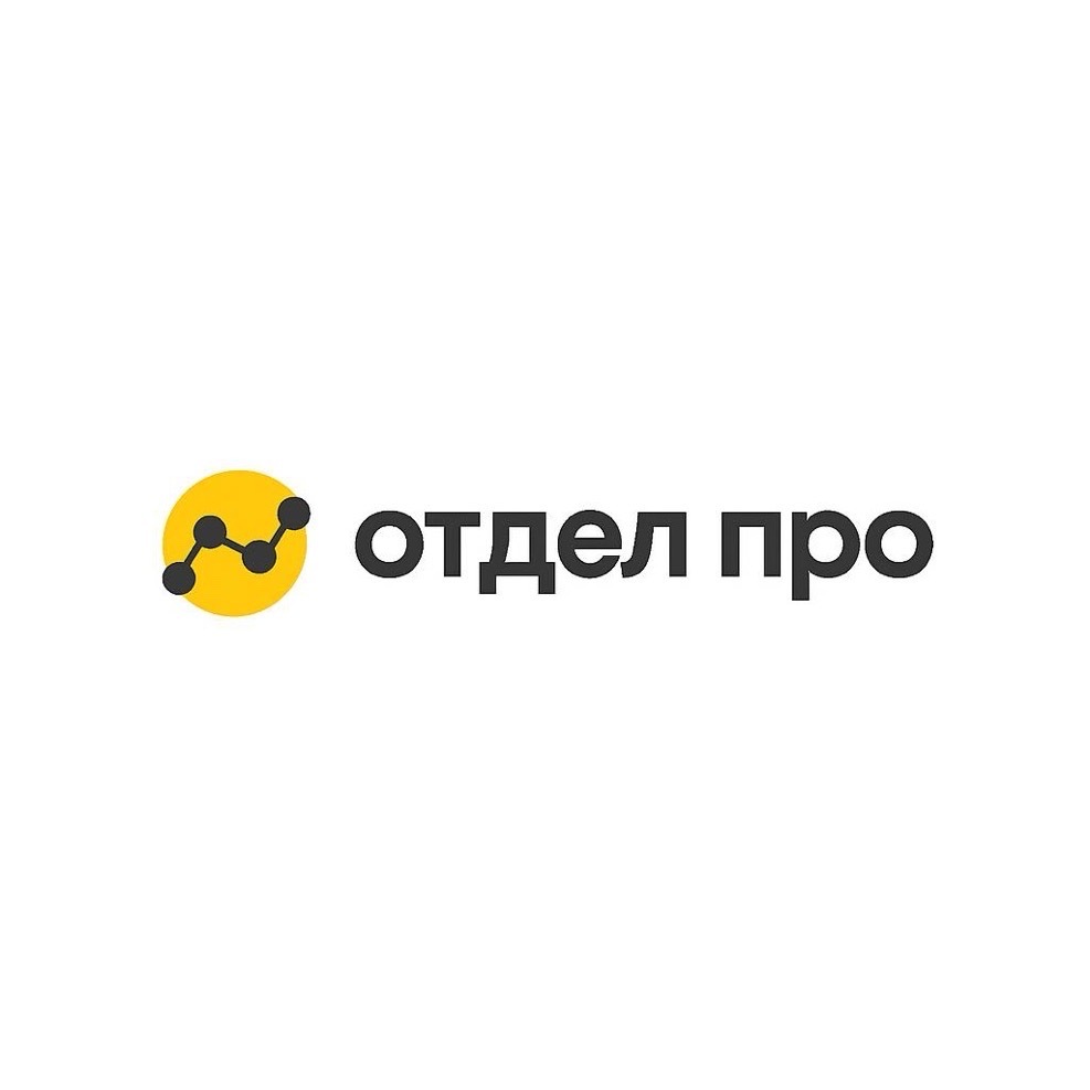 логотип отдел про на странице решения для бизнеса