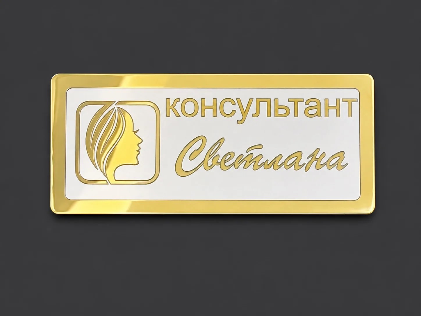 бейдж золотистый металлический