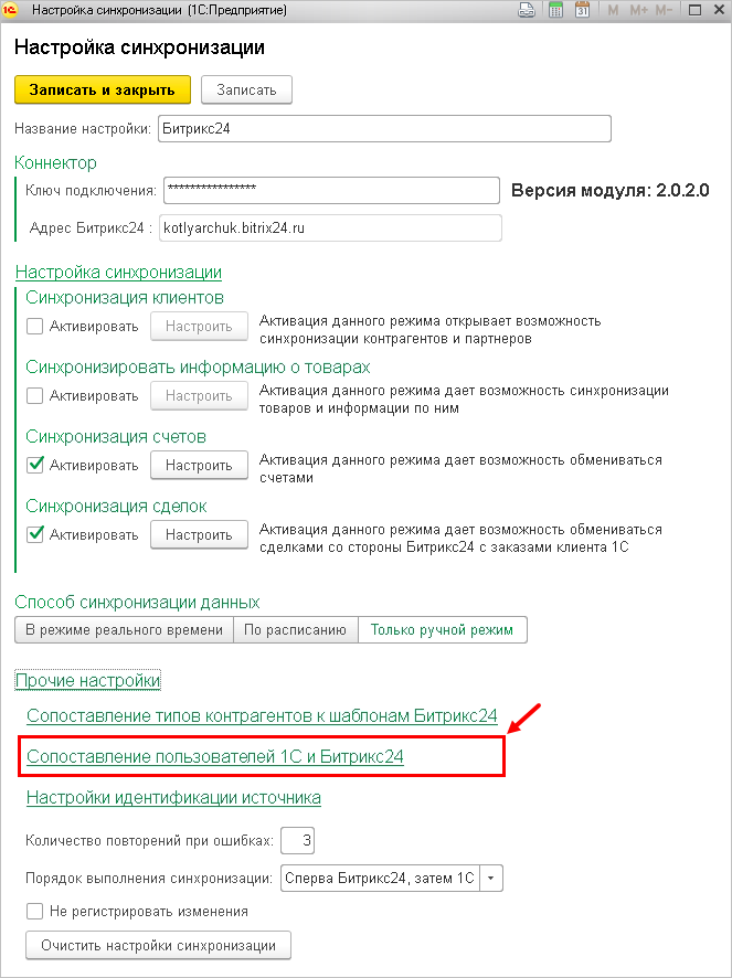 Разделы релиза «Битрикс24.Дубай»