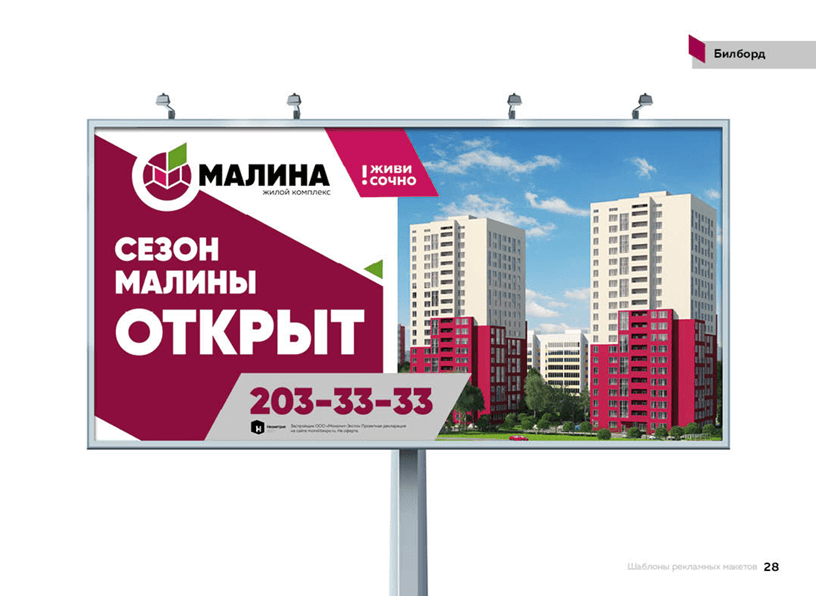 Застройщики москвы карта