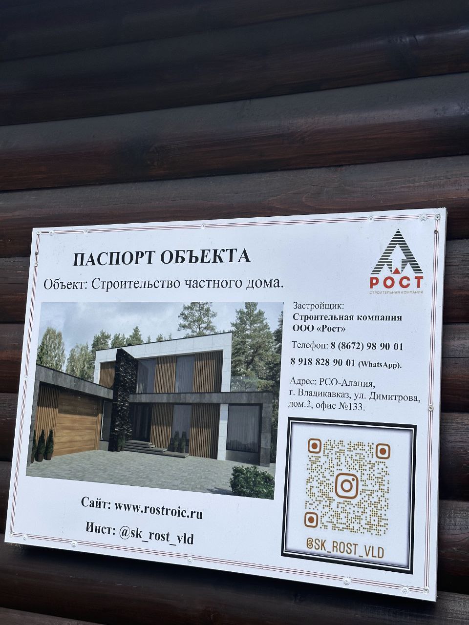 рсо дом ооо (95) фото