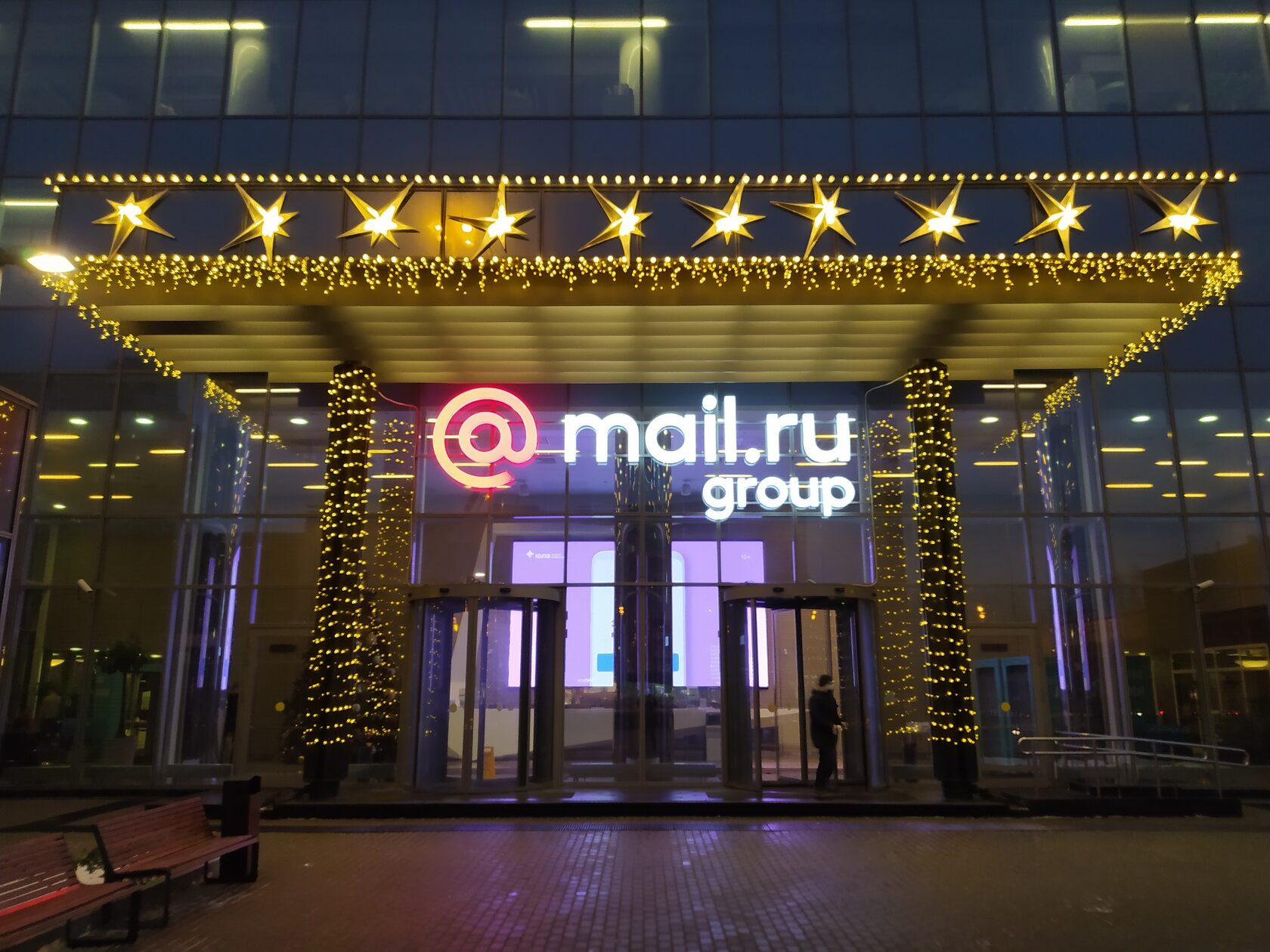 Новгоднее освещение