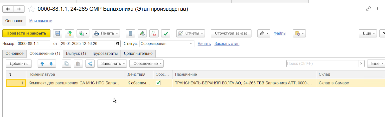 отражение использования материалов в 1с erp для незавершенного производства