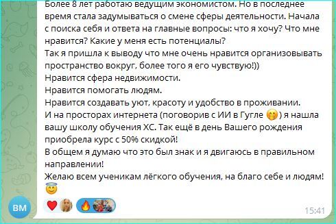 нейросети какую выбрать профессию? Хоумстейджер!