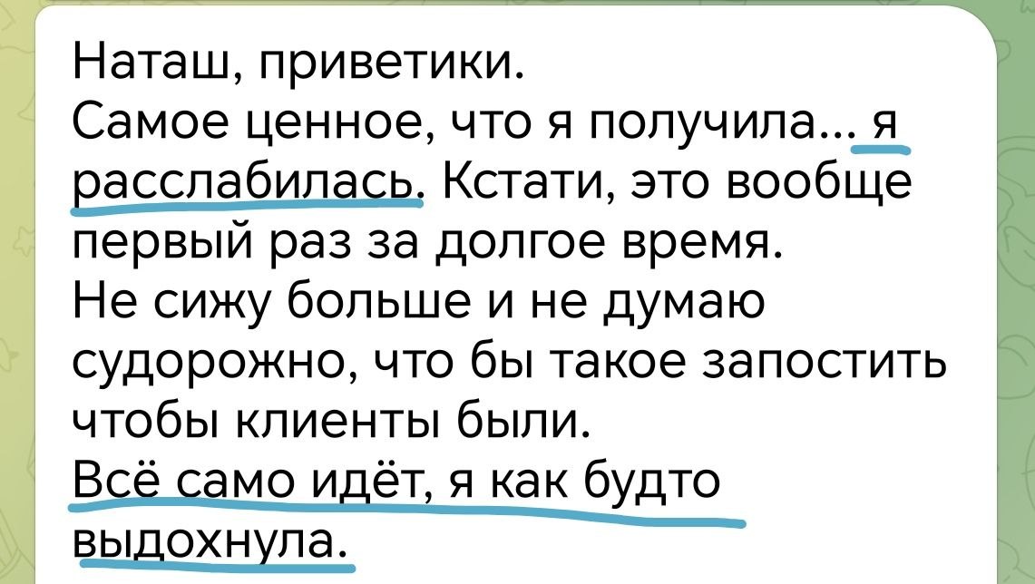 Отзыв ученицы 7