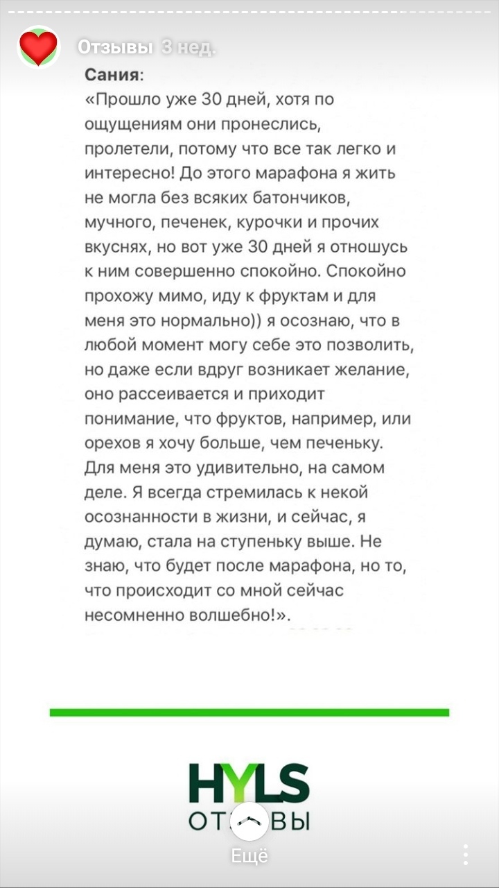 Самый лучший отзыв врачу. Написать отзыв о марафоне. Отзыв о прохождении марафона. Отзыв о марафоне своими словами. Отзыв за марафон.