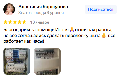 Отзыв клиента