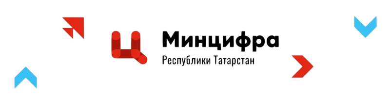 Минцифры на открытии. Минцифра РТ логотип. Логотип Минцифры в Татарстане. РТ логотип.