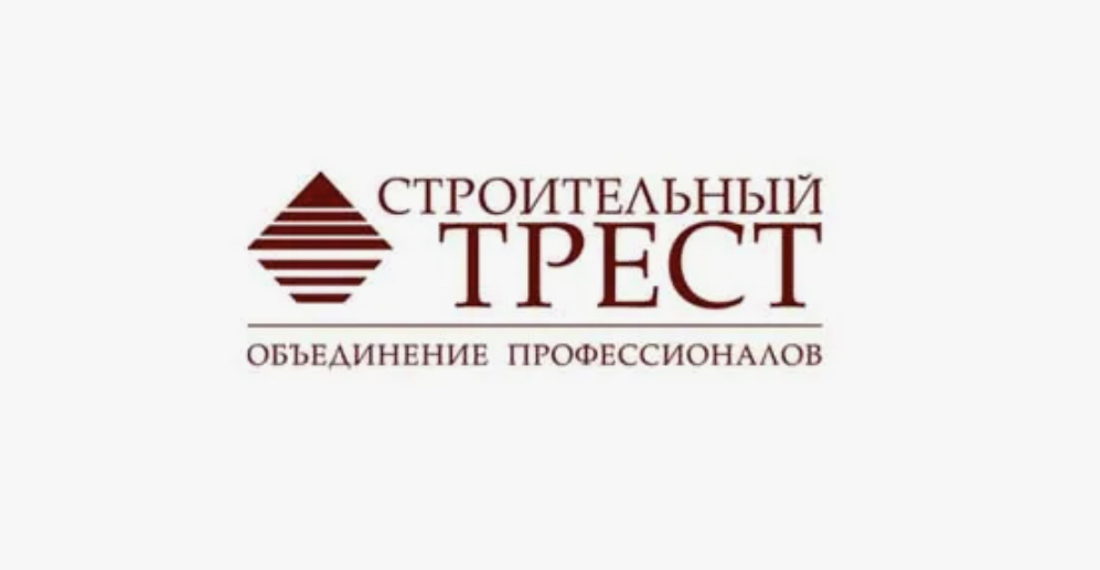 «Строительный трест»