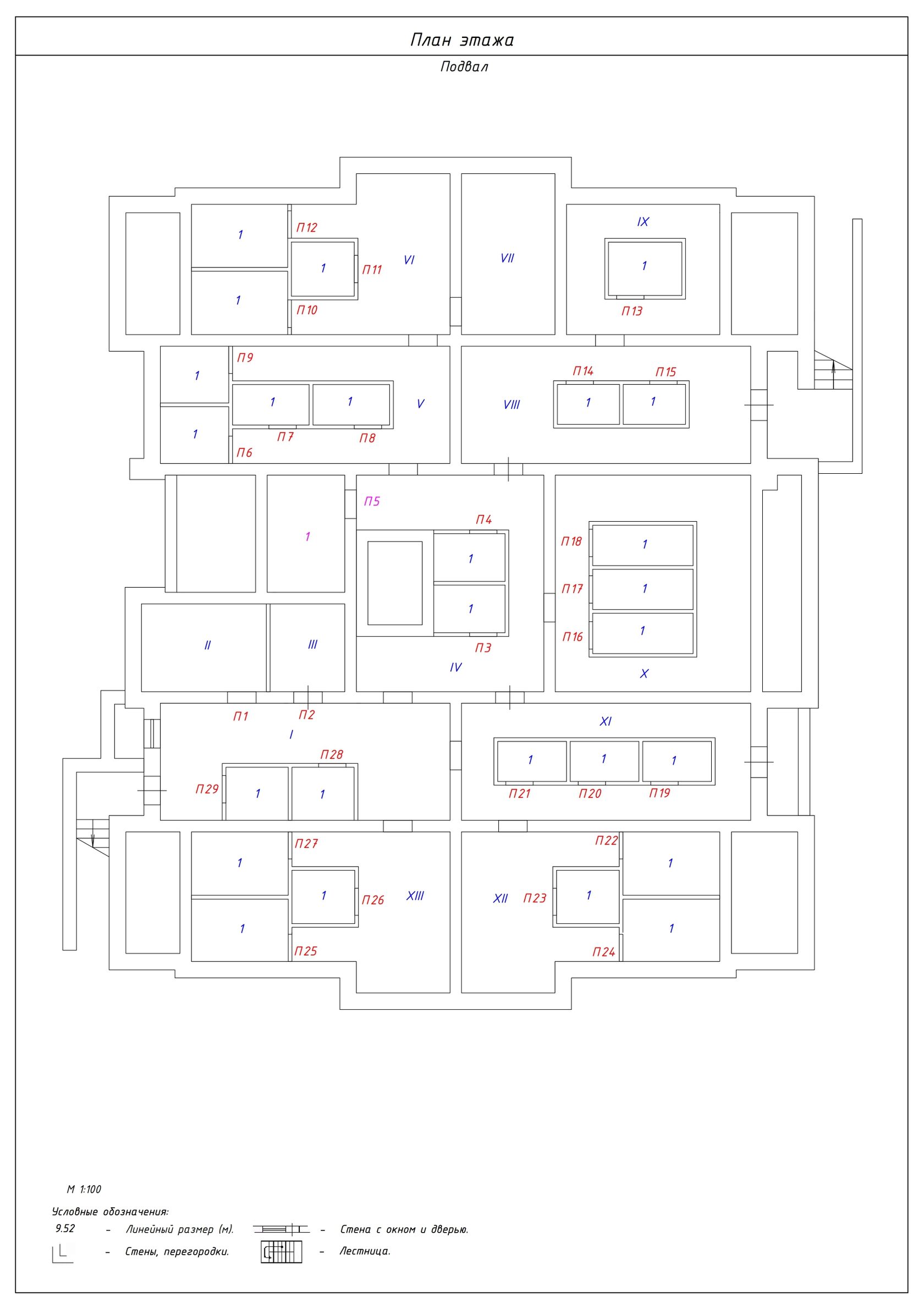 План подвала