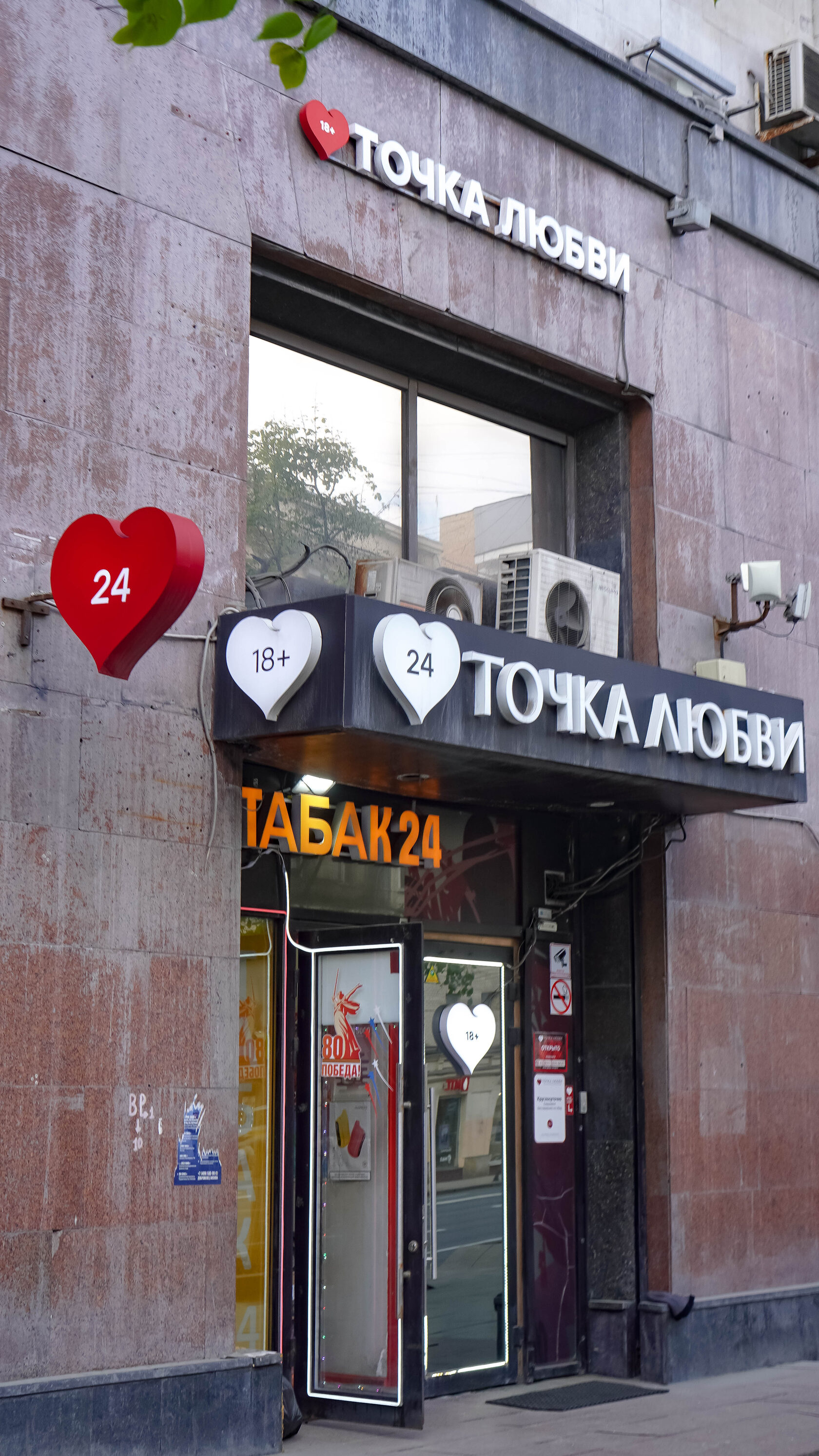 Секс Шоп Дмитровка 24 Часа Секс Шоп Дмитровка 24 Часа