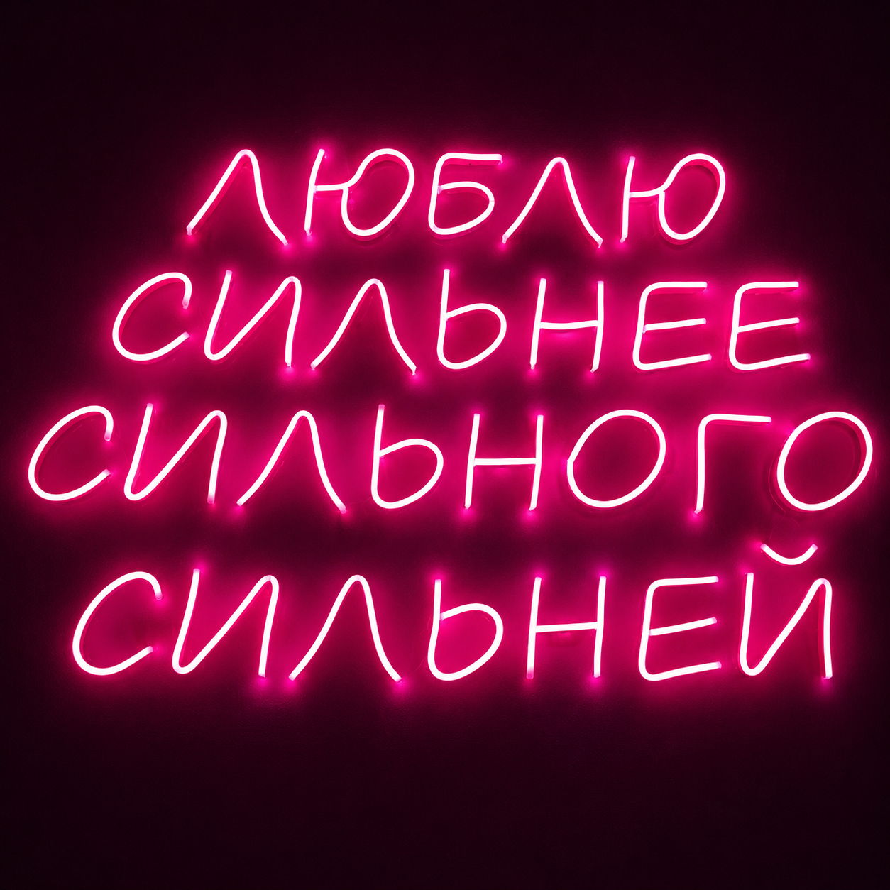 Искра Неон — работа 09