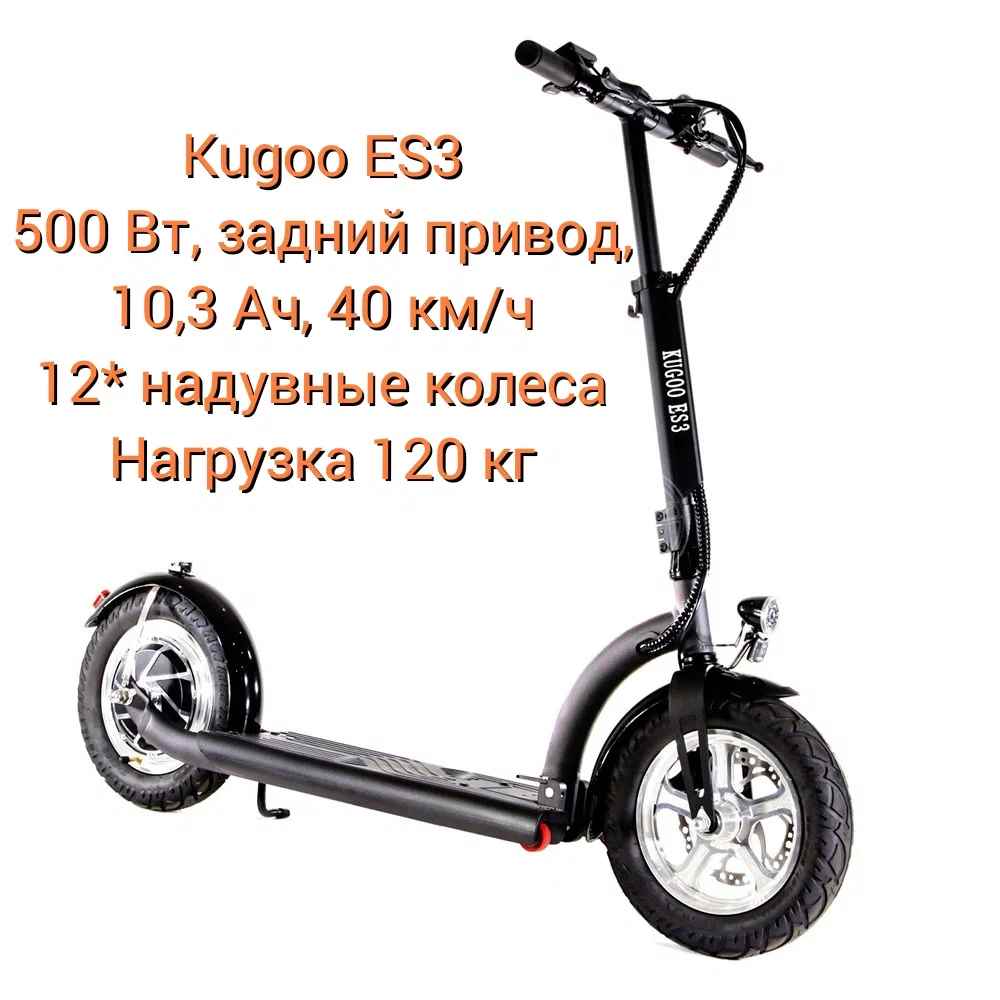 аккумулятор для электросамоката kugoo es3