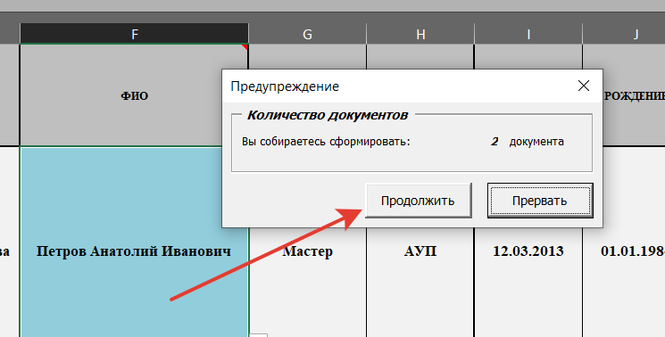 Документы системы