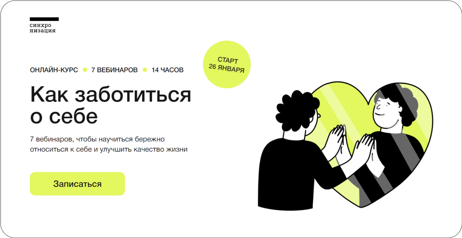Забота о себе список. Как заботится о себе любимой. День заботы о себе. День заботы о себе. День заботы о себе открытки.