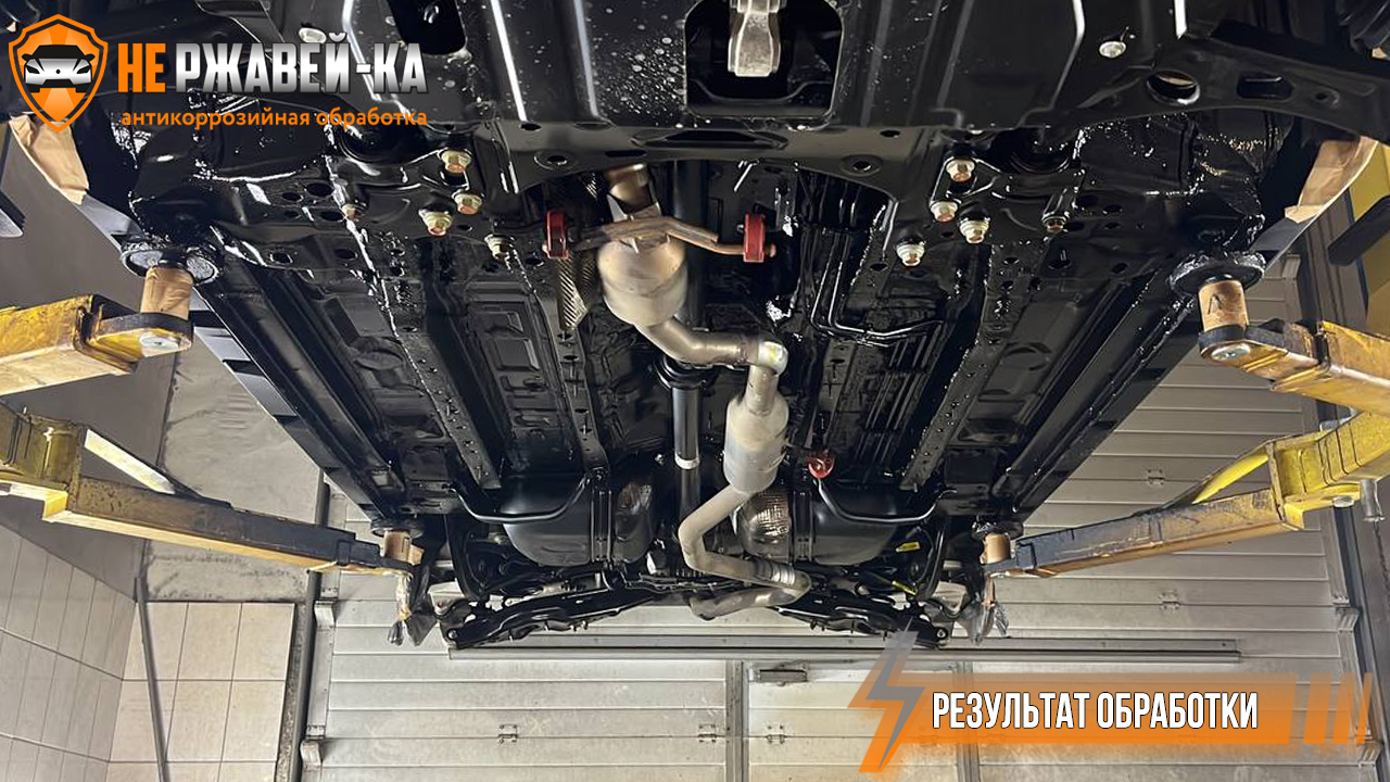 Антикоррозийная обработка днища Haval Dargo