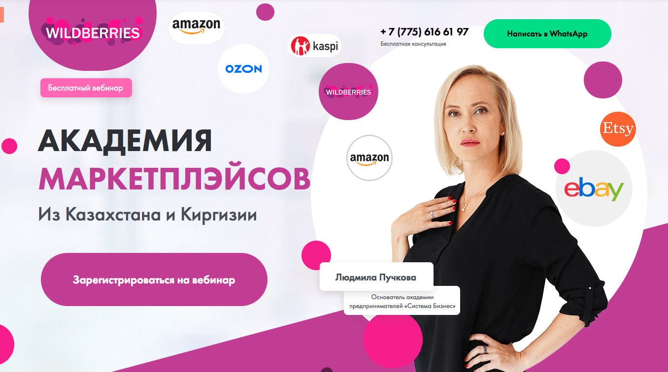 Wildberries бесплатная регистрация. Wildberries Казахстан. Казахский Wildberries. Как будет Wildberries на казахстанском.