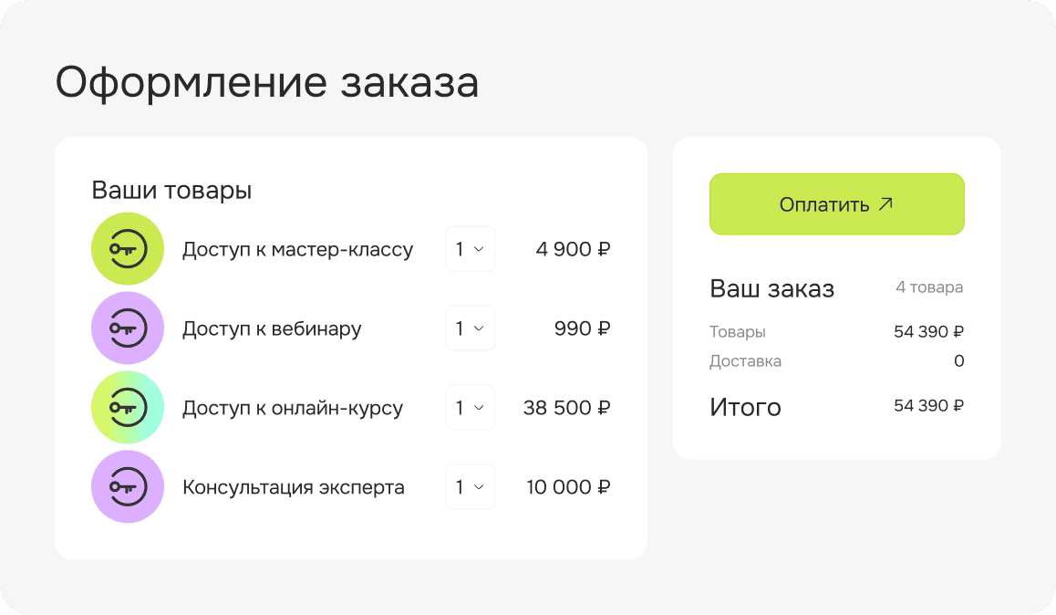 Платёжный виджет