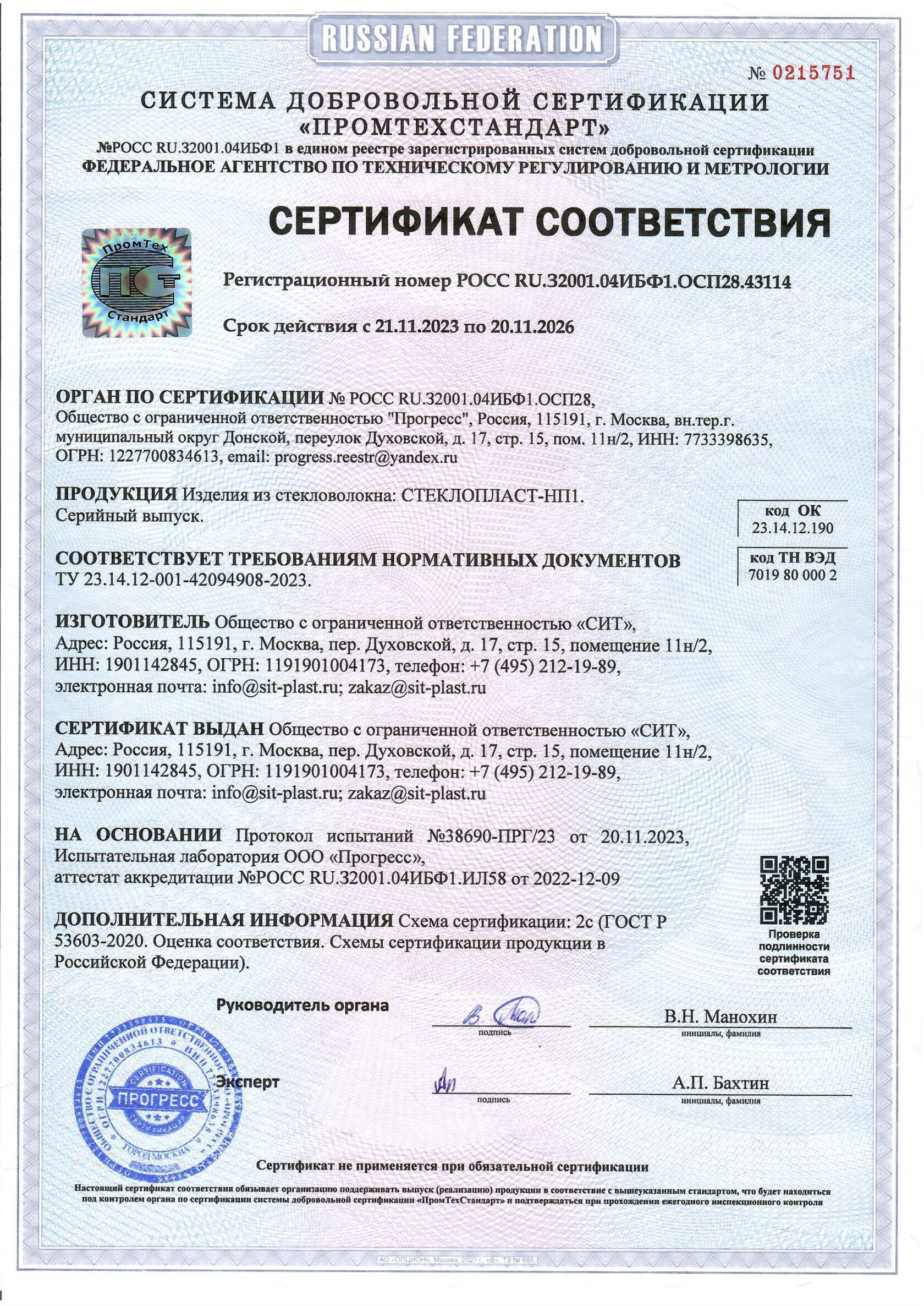 Тип документа сертификат. Тип документа сертификат